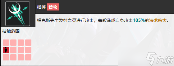 無(wú)期迷途?？怂瓜壬档灭B(yǎng)嗎 無(wú)期迷途福克斯先生技能介紹