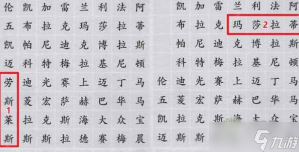 《離譜的漢字》汽車品牌通關(guān)攻略