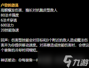 LOLS13中单小鱼人神话装备选择