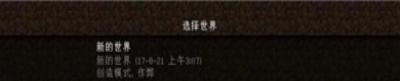 我的世界创造指令怎么开2023