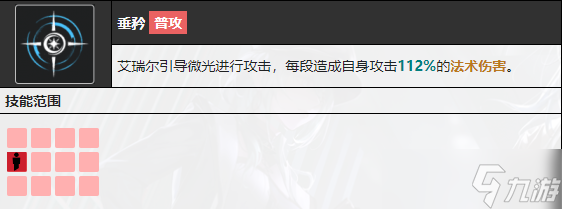 无期迷途艾瑞尔值得培养吗 无期迷途艾瑞尔技能介绍