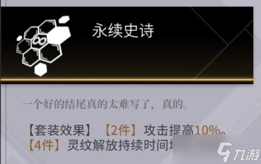《非匿名指令》丧钟纹章推荐