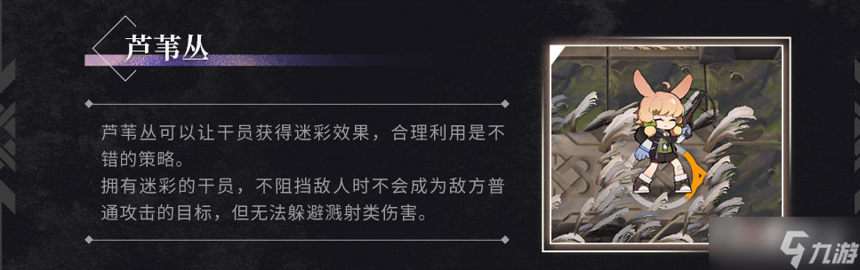 《明日方舟》照我以火新机制介绍