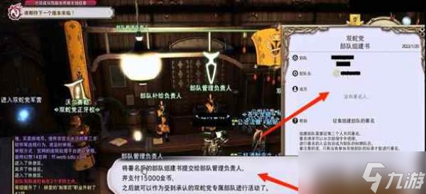 ff14部队怎么创建2023