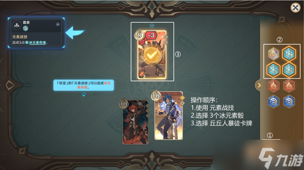 原神七圣召唤基础其二怎么玩 原神七圣召唤基础其二玩法介绍