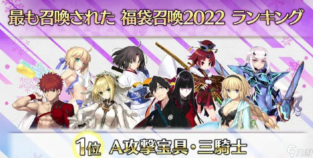 《FGO》国服新年福袋2023抽哪个