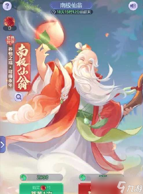 梦幻西游网页版南极仙翁求贤之路打法攻略详解