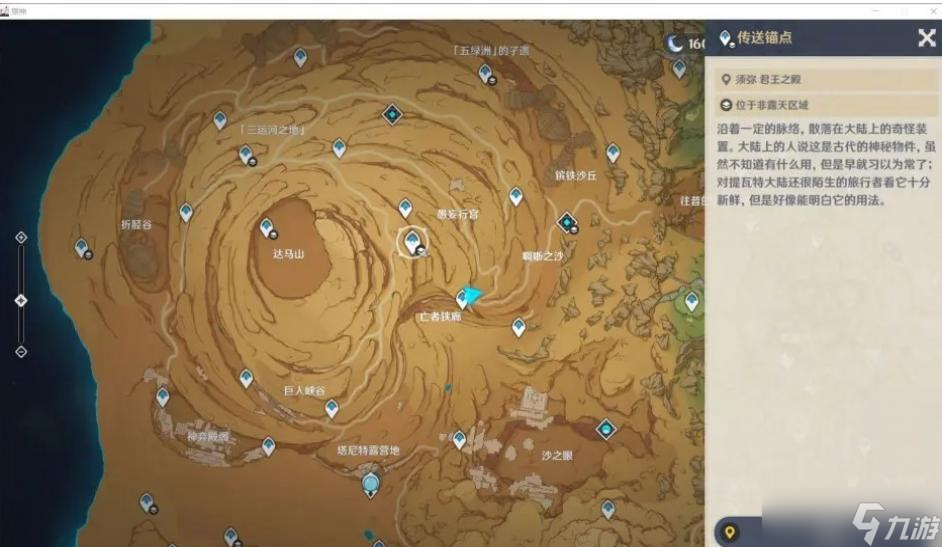 原神3.4新地图千壑沙地介绍