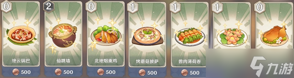《原神》七圣召唤卡牌效果大全