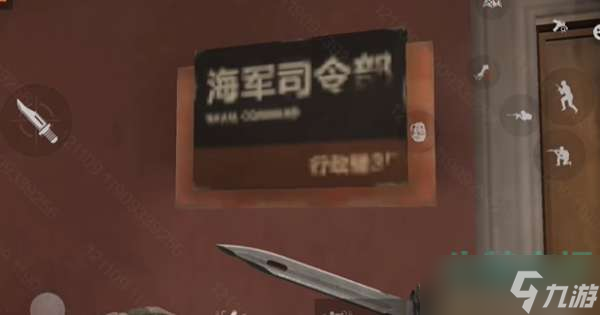 《暗区突围》军港行动行政楼保险箱位置