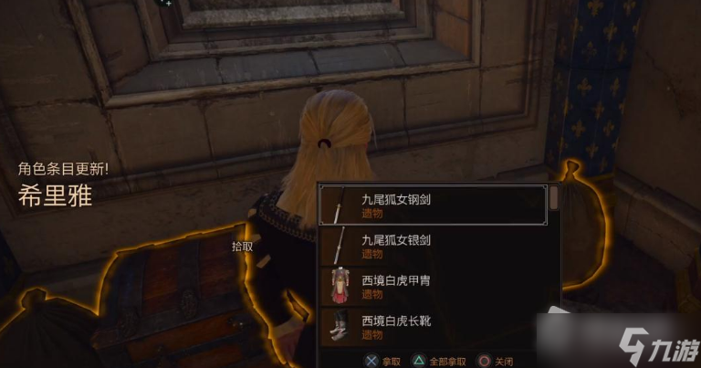 《巫师3》次世代版西境白虎套装获得方法介绍