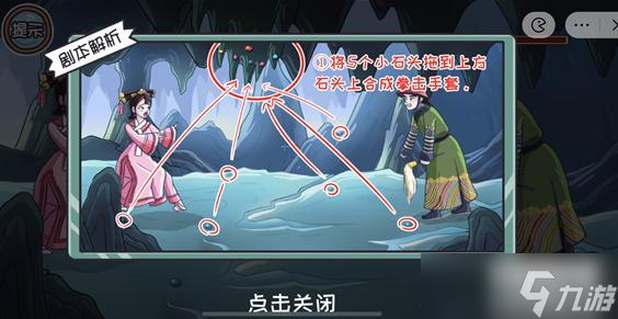 翻轉(zhuǎn)吧劇情純爺要戰(zhàn)斗通關(guān)攻略