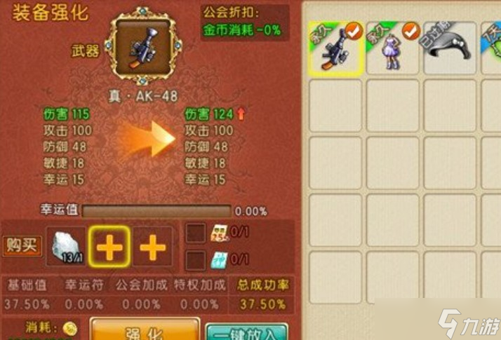 弹弹堂大冒险怎么提升强化成功率-增加装备强化成功率攻略