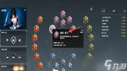 永劫无间顾清寒天赋印记搭配2023