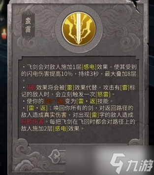 暖雪雷二怎么玩