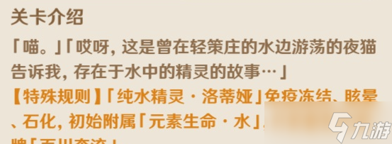 原神七圣召唤纯水精灵雷火双召唤流打法教学