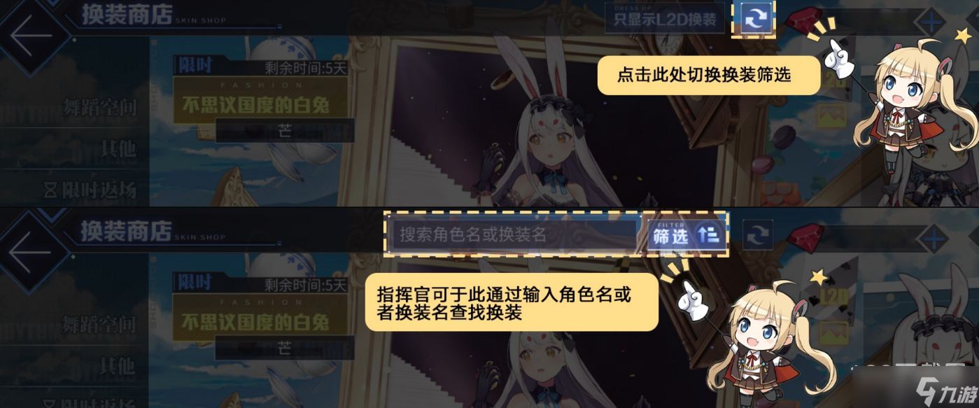 碧蓝航线自定义秘书舰列表功能详情