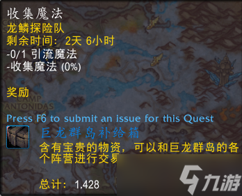 ​魔兽世界10.0为了伊姆布任务