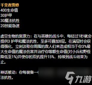 LOLS13奎桑提神话装备选择