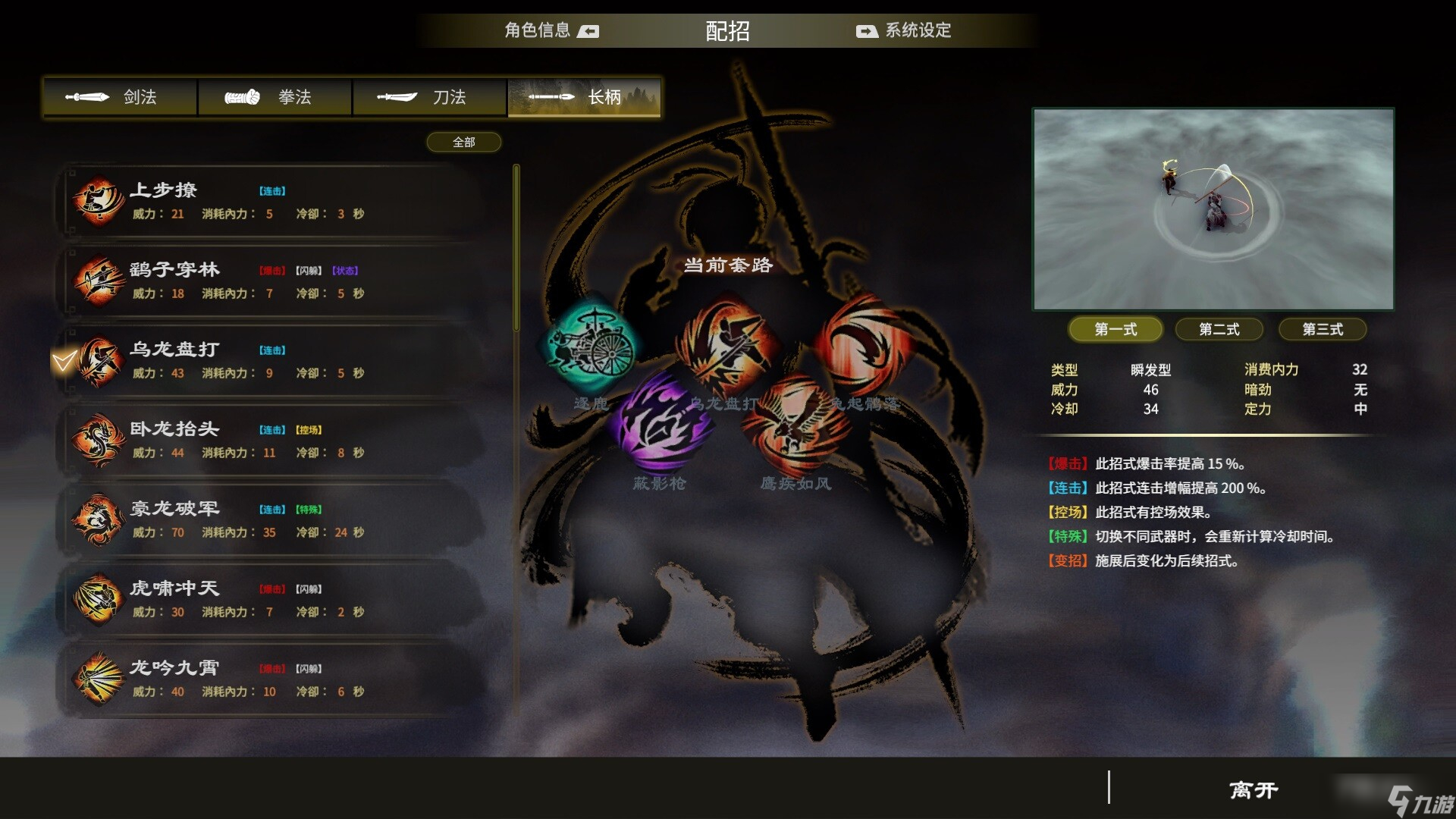 《天命奇御：归途》黑心铁匠段天工打法攻略