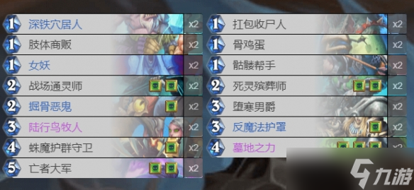 炉石传说快攻DK卡怎么组合