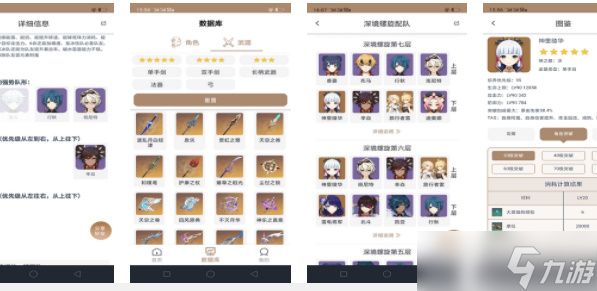 原神抽卡模拟器有哪些