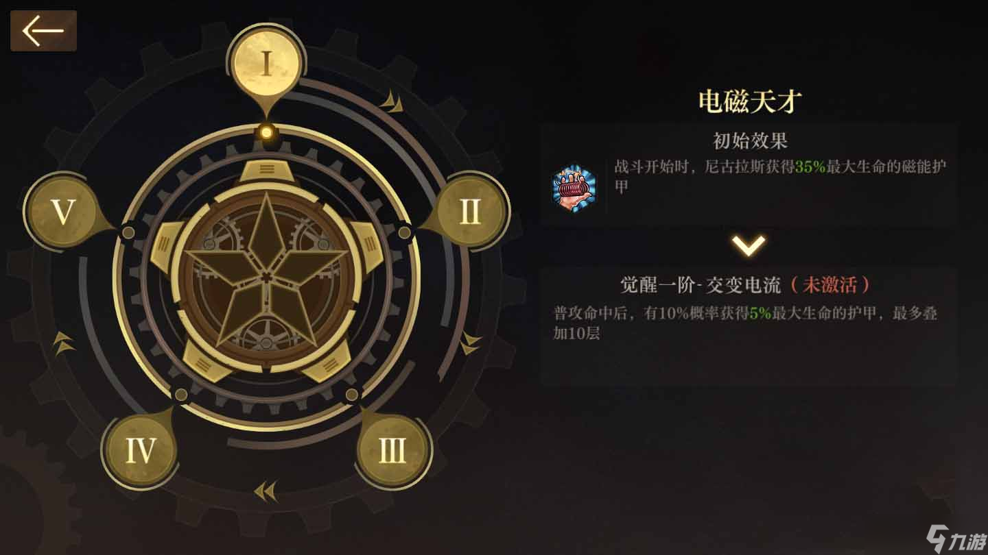 空之要塞启航尼古拉斯怎么样-尼古拉斯角色详情一览