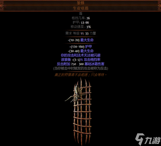 流放之路S21暗影冰刃BD开荒攻略