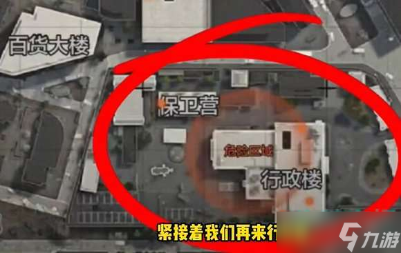 《暗区突围》军港行动行政楼保险箱位置