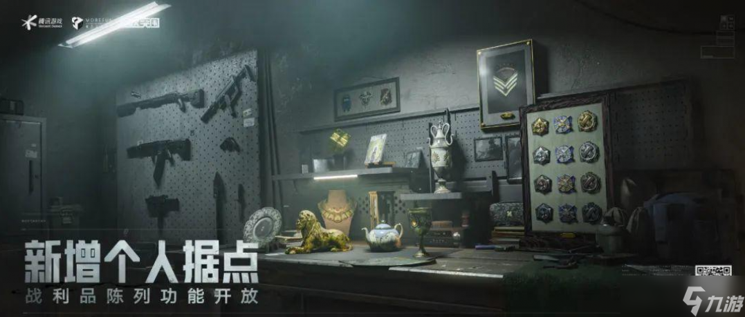 暗区突围个人据点玩法攻略
