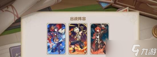 《原神》七圣召唤迪卢克单核强打流阵容搭配推荐
