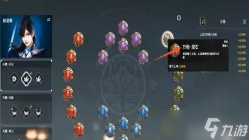 永劫无间顾清寒天赋印记搭配2023