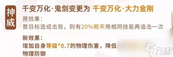 《夢幻西游手游》季后賽全員虛弱怎么打 季后賽全員虛弱打法攻略