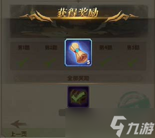 《剑与远征》诗社竞答第6天答案分享
