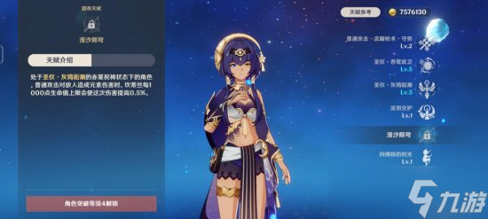 《原神》散兵怎么配队 流浪者大世界配队分享