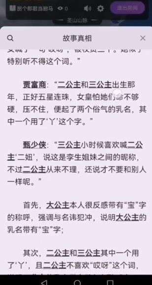百變大偵探拐個郎君當駙馬兇手真相解析-百變大偵探拐個郎君當駙馬兇手是誰