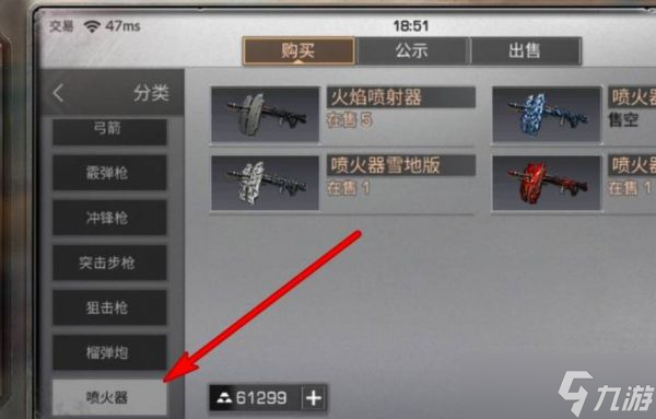 《明日之后》喷火器怎么获得？喷火器获得方法介绍