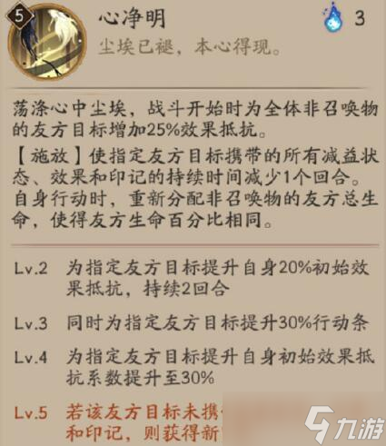 阴阳师sp云外镜有什么技能