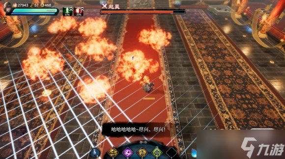 《天命奇御：归途》前面弄臣赵昊打法教程