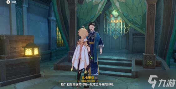 原神放松疗法攻略