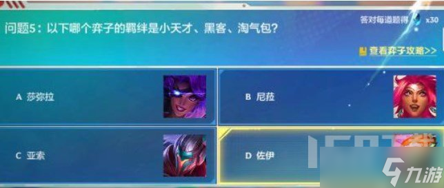 金铲铲之战理论特训第六天答案有哪些 理论特训第六天问题答案汇总