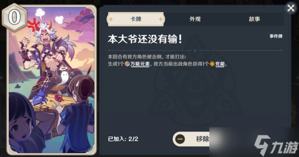 《原神》七圣召唤冷门神牌是谁 七圣召唤冷门神牌一览截图