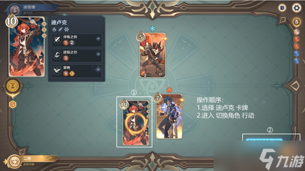 原神七圣召唤基础其二怎么玩 原神七圣召唤基础其二玩法介绍