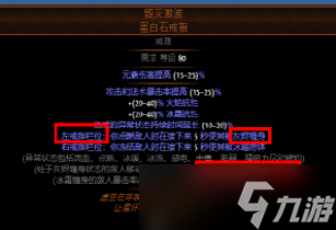 流放之路S21元素使爆炸箭BD开荒攻略