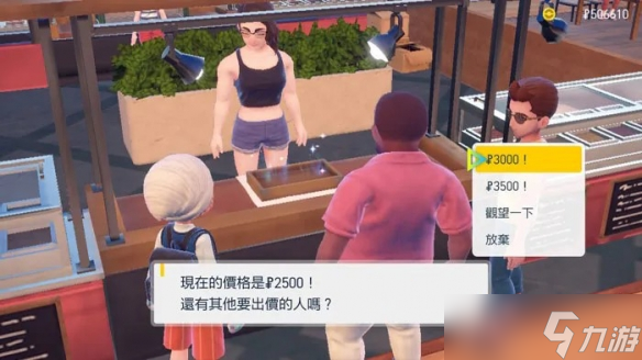 《宝可梦朱紫》洛托姆型录怎么获得？洛托姆型录获得方法介绍