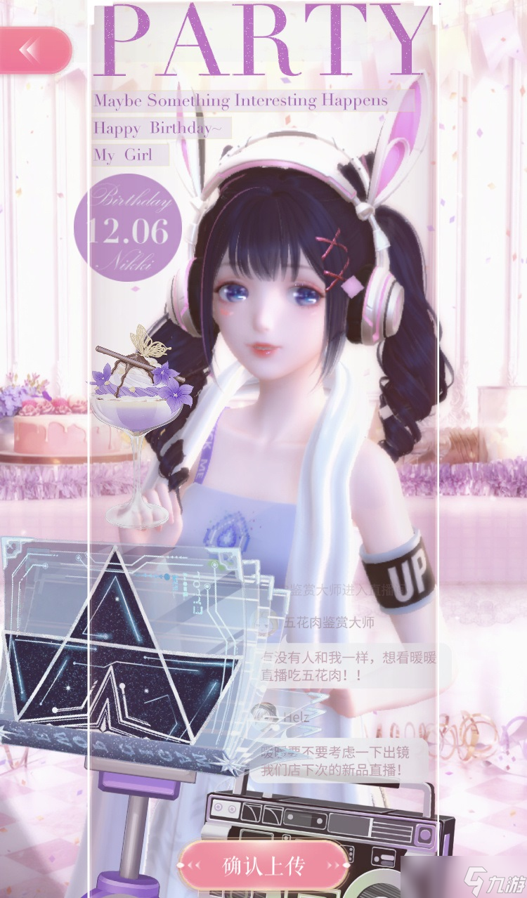 《闪耀暖暖》健身房明日之星怎么搭配