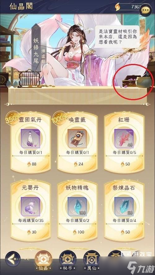 我的御剑日记彩蛋大全攻略