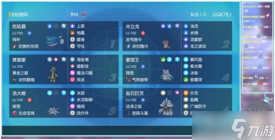 《宝可梦朱紫》排位对战入门攻略