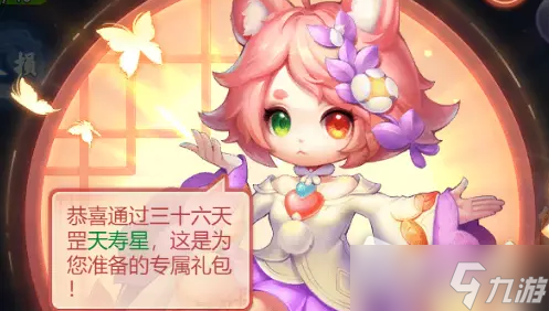 《梦幻西游网页版》天寿星通关攻略