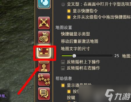 ff14资讯中心弹窗怎么关2023